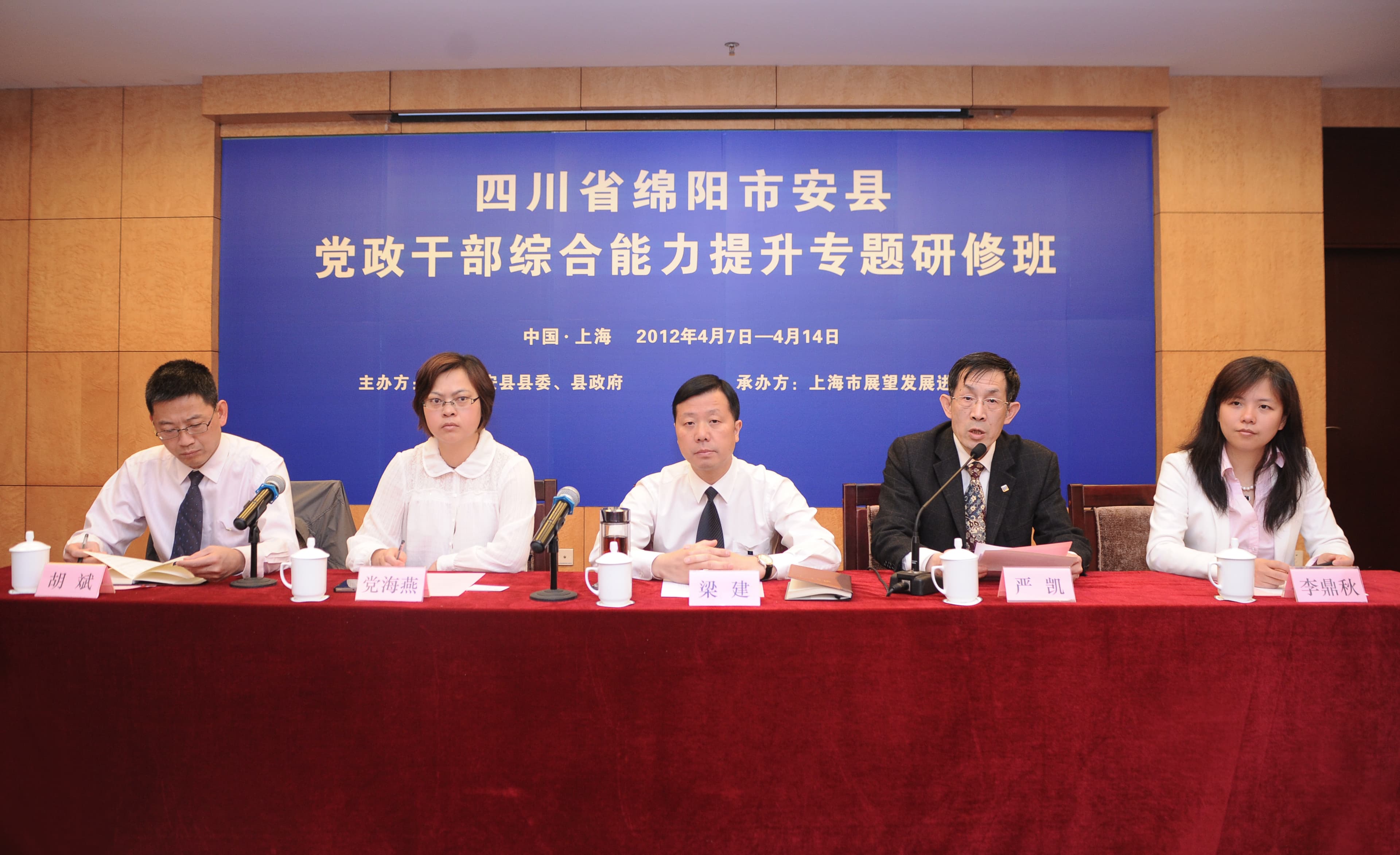 展望计划西部人才工程 · 县域治理与公共管理研修